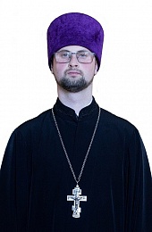 иерей Кирилл Лешкевич