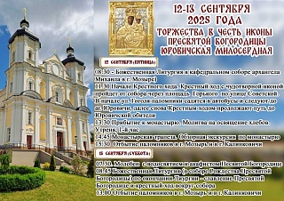 : 12-13  2025            
