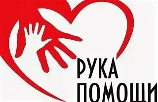 Благотворительная акция «От всей души»