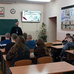 Беседа со студентами Полесского аграрного колледжа им. В.Ф. Мицкевича